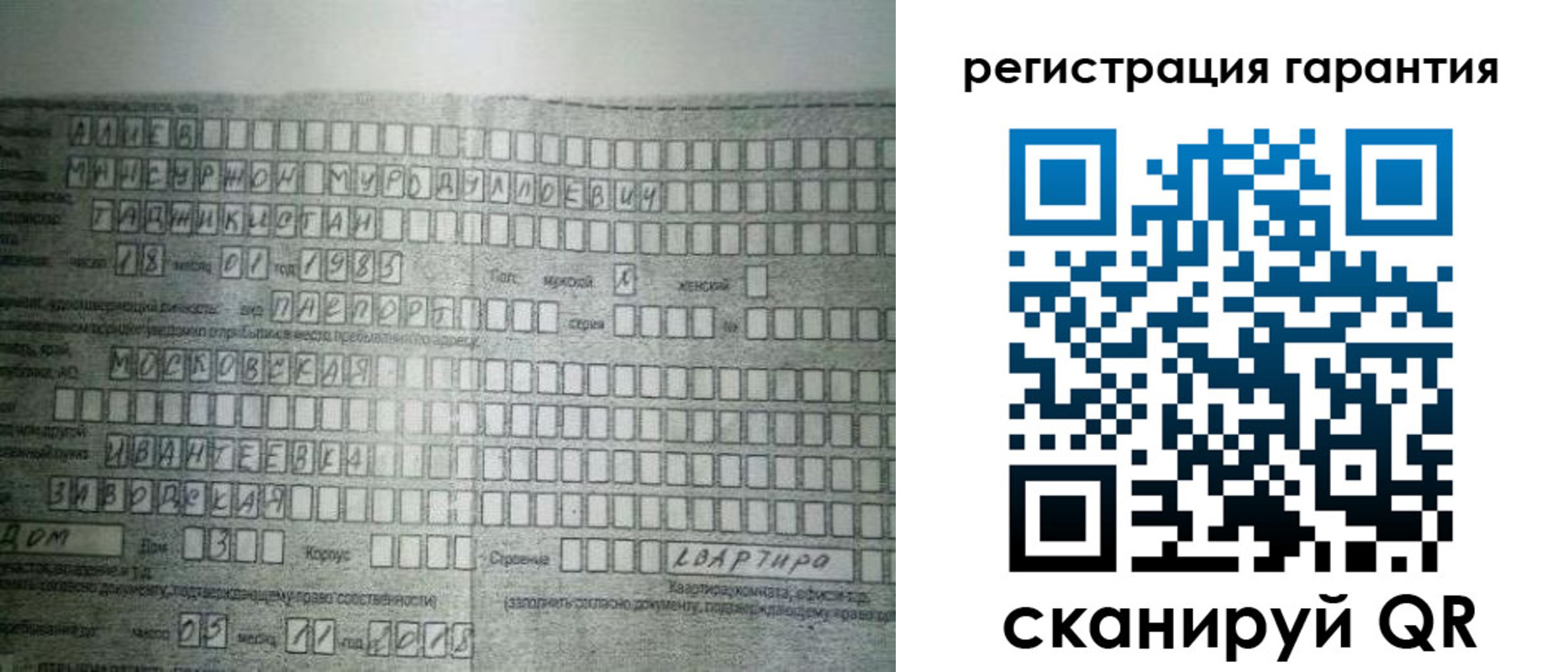 временная регистрация для всех в Поворино